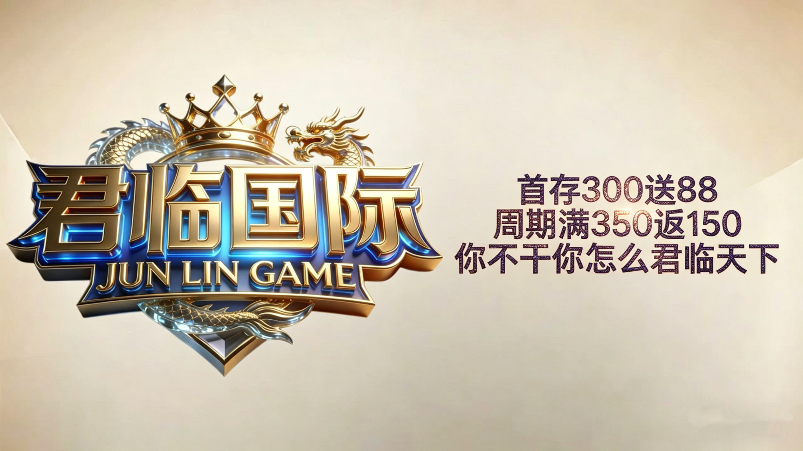 君临国际