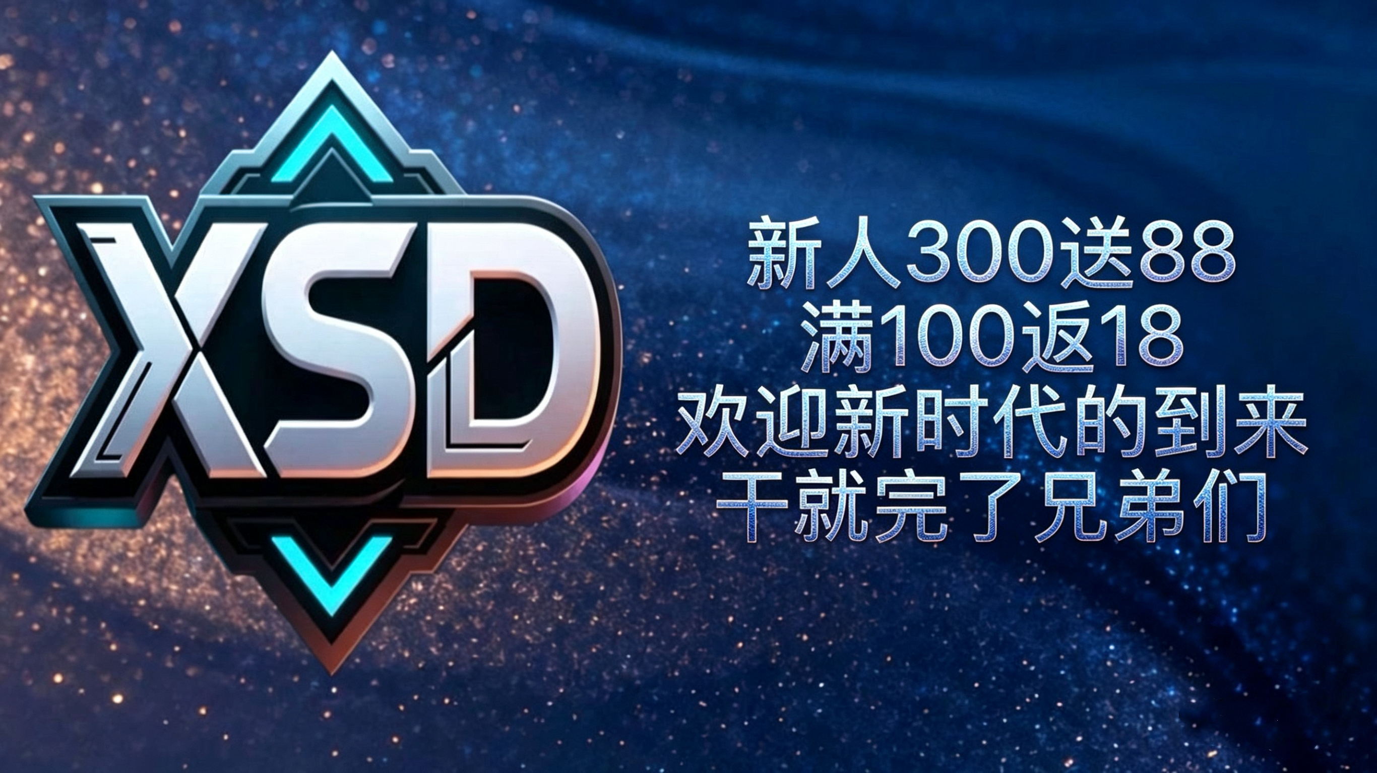 新时代