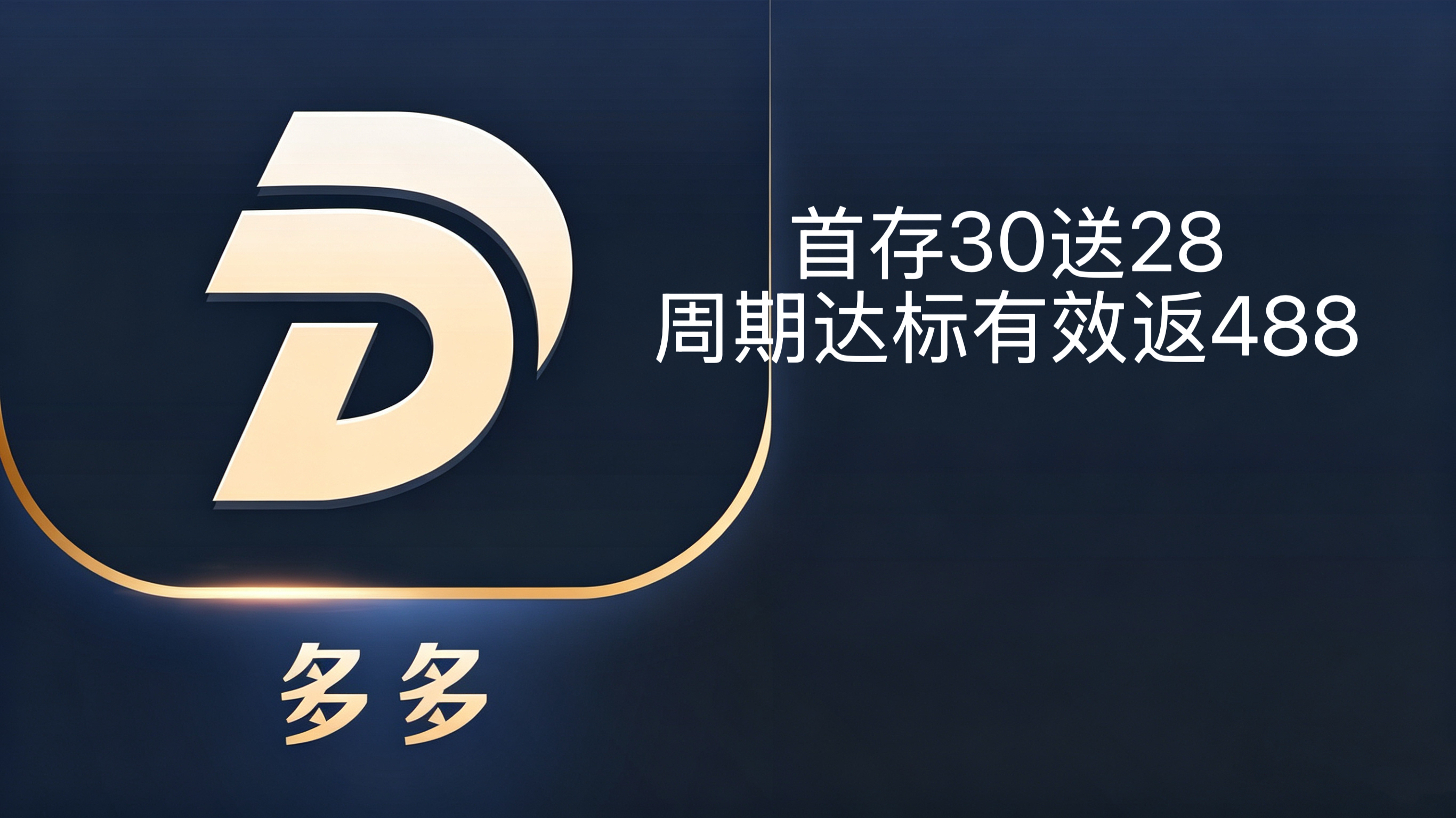 多多28