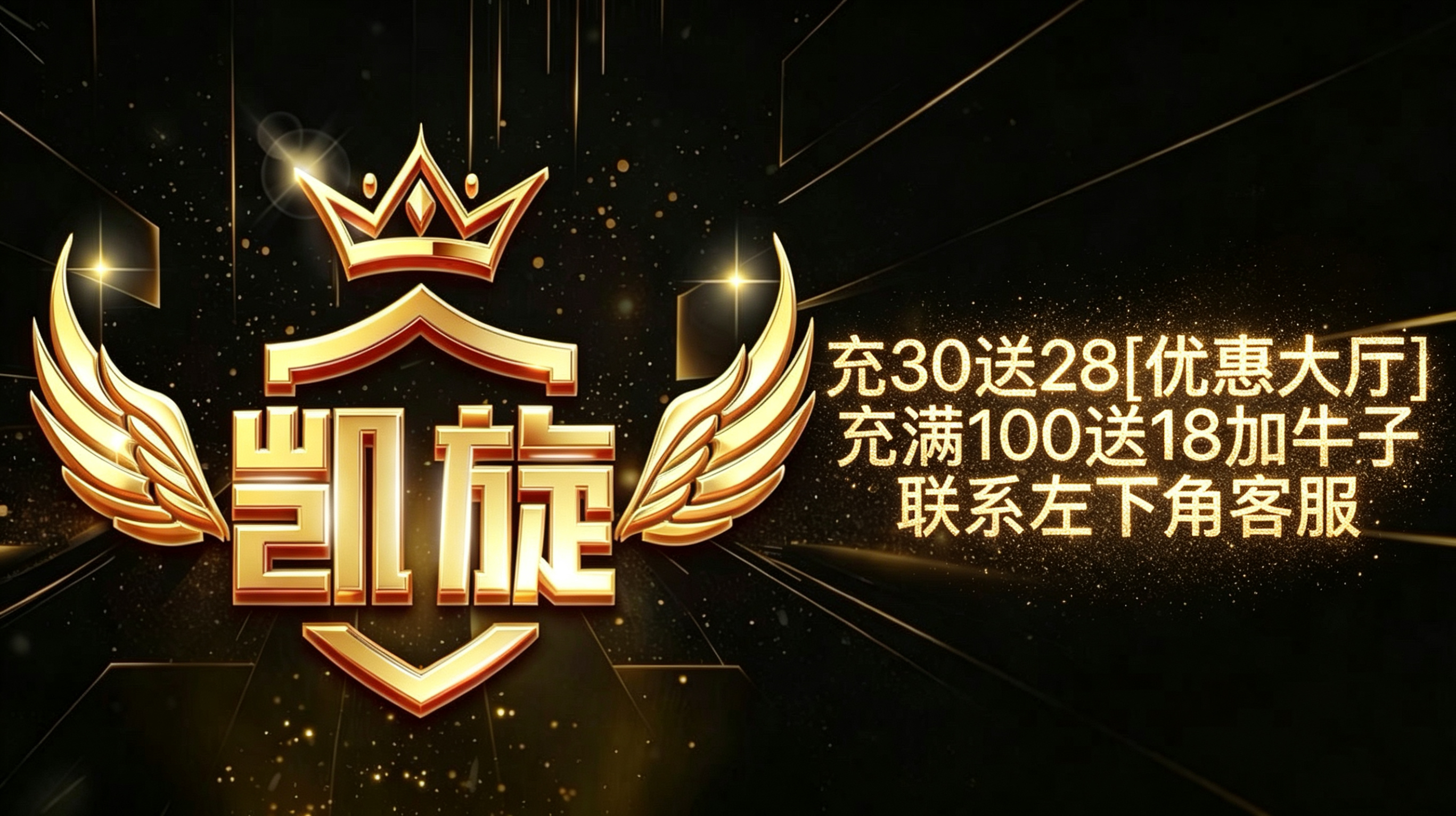 凯旋娱乐