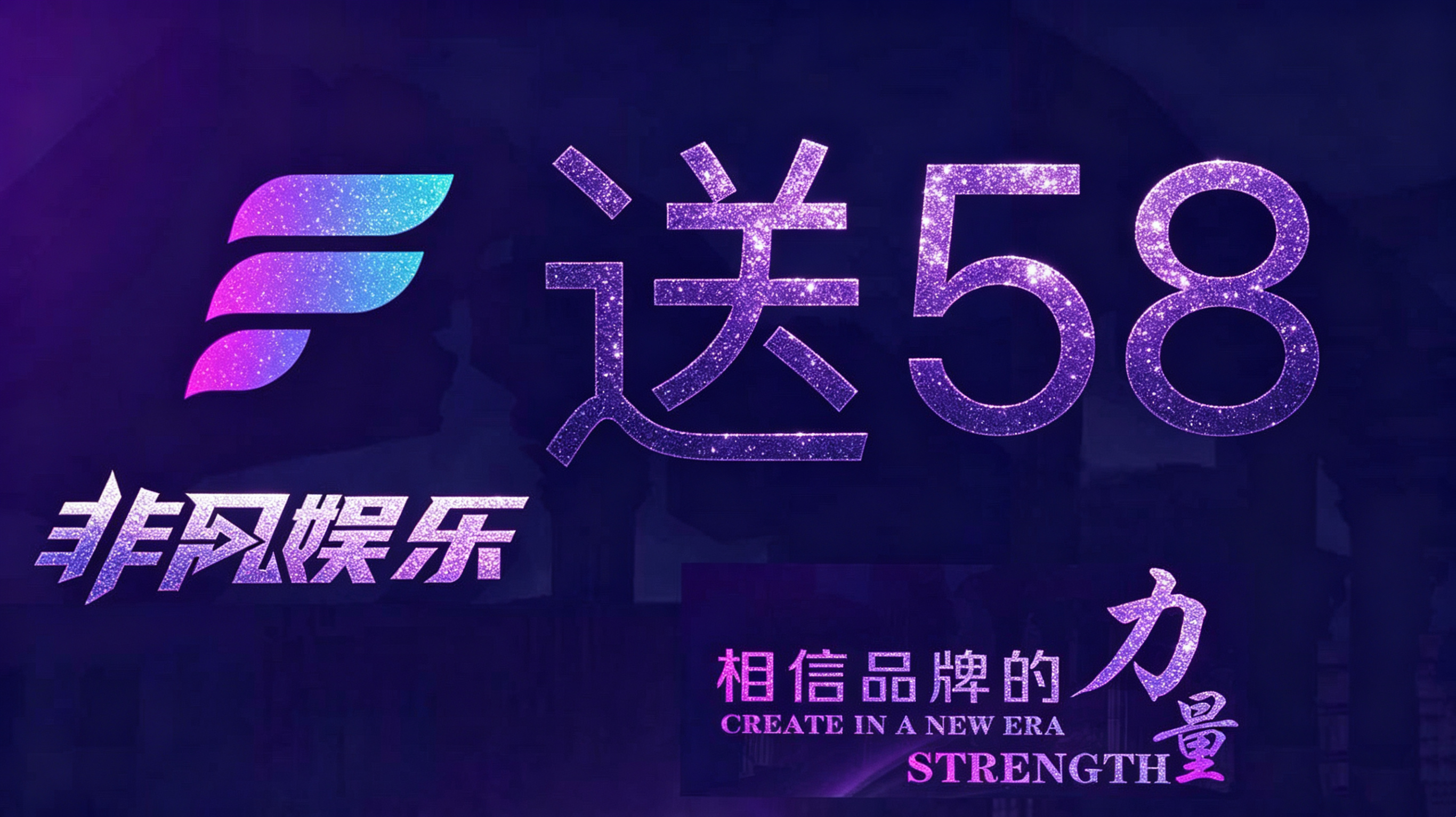 非凡娱乐
